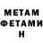 Метадон белоснежный Dinislam Marat