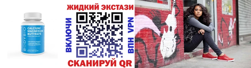 Купить где  Сибай  Бутират жидкий экстази 