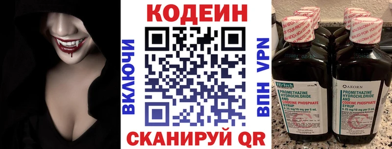 Кодеиновый сироп Lean напиток Lean (лин)  Купить  Сибай 