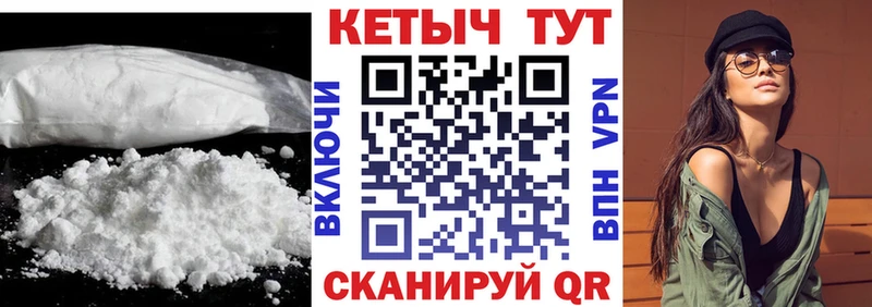 КЕТАМИН VHQ  Купить где  Сибай 
