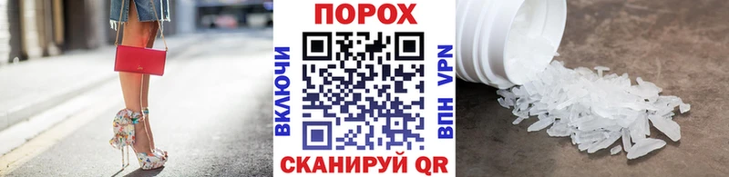 Первитин Methamphetamine  Купить закладки  Сибай 